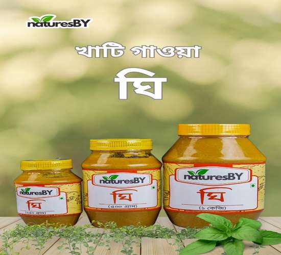 গাওয়া ঘি