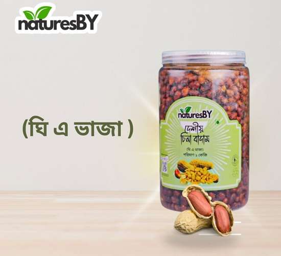সেরা বাদাম